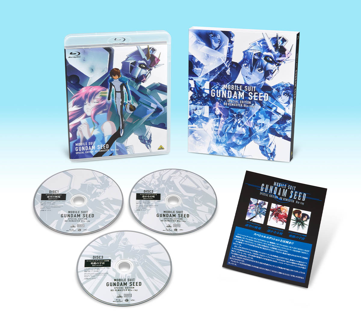 「機動戦士ガンダムSEED スペシャルエディション HDリマスター Blu-ray」（劇場先行版）展開図