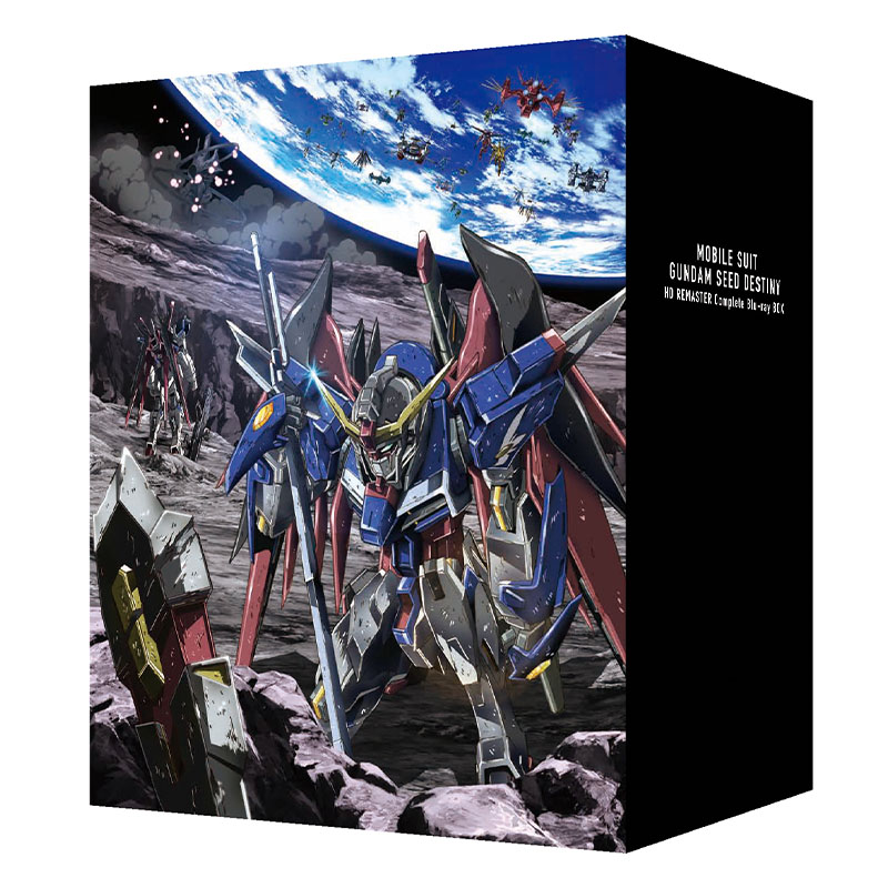機動戦士ガンダムSEED DESTINY HDリマスター Complete Blu-ray BOX（特